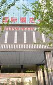 Туры в отель Weina International Hotel (Chengde University Town)