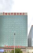 Туры в отель Weina International Hotel (Chengde University Town)