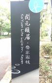 Туры в отель Kaiyuan Life Lujia Inn