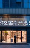 Туры в отель Atour Hotel Chengdu Jiuyanqiao Dongda Road