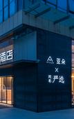 Туры в отель Atour Hotel Chengdu Jiuyanqiao Dongda Road