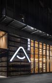 Туры в отель Atour Hotel Chengdu Jiuyanqiao Dongda Road