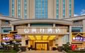 Туры в отель Haili Hotel (Dongguan Dalang Songshan Lake)