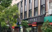 Туры в отель JI Hotel (Shanghai Tongji University Xinhua Hospital)