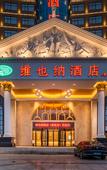 Туры в отель Vienna Hotel (Jiujiang Duchangxin Bus Station)