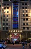 Туры в отель Fujia Hotel