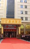 Туры в отель Fujia Hotel