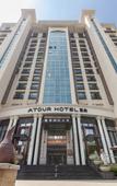 Туры в отель Atour Hotel (Xingzhong Plaza)
