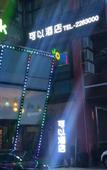Туры в отель Zhuhai IMOK Hotel
