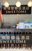 Туры в отель Tucheng Hotel
