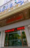Туры в отель Yeste International Hotel Jinhu Plaza, South Lake Park Subway Station