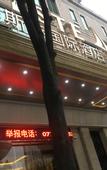 Туры в отель Yeste International Hotel Jinhu Plaza, South Lake Park Subway Station