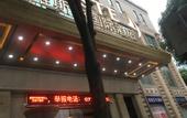 Туры в отель Yeste International Hotel Jinhu Plaza, South Lake Park Subway Station