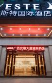 Туры в отель Yeste International Hotel Jinhu Plaza, South Lake Park Subway Station