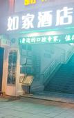 Туры в отель Homeinn Hotel (Chongqing Qijiang Bus Station)