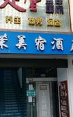 Туры в отель Homeinn Hotel (Chongqing Qijiang Bus Station)