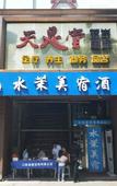 Туры в отель Homeinn Hotel (Chongqing Qijiang Bus Station)