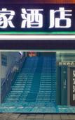Туры в отель Homeinn Hotel (Chongqing Qijiang Bus Station)