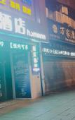 Туры в отель Homeinn Hotel (Chongqing Qijiang Bus Station)