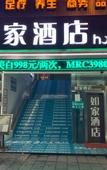 Туры в отель Homeinn Hotel (Chongqing Qijiang Bus Station)