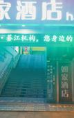 Туры в отель Homeinn Hotel (Chongqing Qijiang Bus Station)