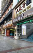 Туры в отель Homeinn Hotel (Chongqing Qijiang Bus Station)