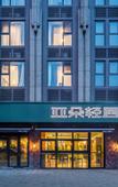 Туры в отель Atour Light Hotel  CBD Qingdao