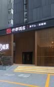 Туры в отель Qianna Hotel(WenhuaroadJianKangRoadBranch)