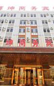 Туры в отель Rongkun Business Hotel