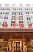 Туры в отель Rongkun Business Hotel