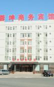 Туры в отель Rongkun Business Hotel