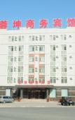 Туры в отель Rongkun Business Hotel