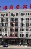 Туры в отель Rongkun Business Hotel