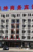 Туры в отель Rongkun Business Hotel