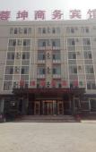 Туры в отель Rongkun Business Hotel
