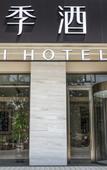 Туры в отель JI Hotel (Chengdu Southwest Petroleum University)