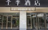 Туры в отель JI Hotel (Chengdu Southwest Petroleum University)