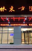 Туры в отель GreenTree Eastern Hotel (Suzhou Park Expo Center Yangcheng Lake United Square)