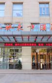 Туры в отель GreenTree Eastern Hotel (Suzhou Park Expo Center Yangcheng Lake United Square)