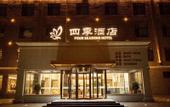 Туры в отель Four Seasons Hotel