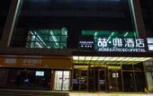 Туры в отель James Joyce Coffetel Hotel (Shijiazhuang Wanda Plaza Tangu Subway Station)