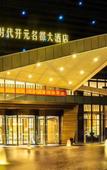 Туры в отель Grand New Century Nanjing New Times