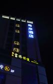 Туры в отель Xana Hotelle (Chongqing Baishiyi)