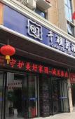 Туры в отель Qianjiao Island Hotel