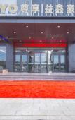 Туры в отель Pingyang Yixinhao Hotel (Wanyang Plaza)