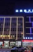 Туры в отель Pingyang Yixinhao Hotel (Wanyang Plaza)