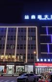 Туры в отель Pingyang Yixinhao Hotel (Wanyang Plaza)