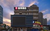 Туры в отель Homeinn Selected Hotel (Jinan West Railway Station International Convention and Exhibition Center)