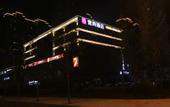 Туры в отель Homeinn Selected Hotel (Jinan West Railway Station International Convention and Exhibition Center)