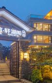 Туры в отель Floral Hotel · Xuan Hu Ge Hangzhou Hotel